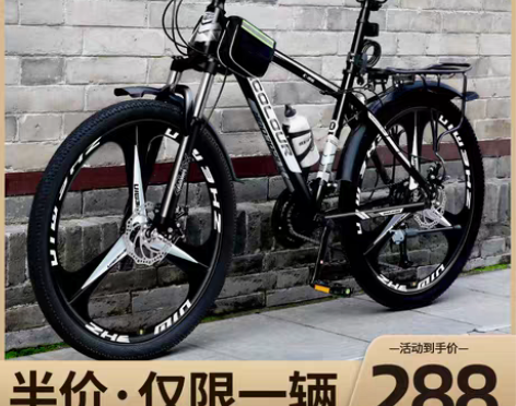 转卖山地自行车男式变速越野单车新型赛车24...