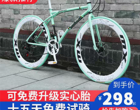 转卖新型变速死飞自行车实心胎网红活飞碟刹公...