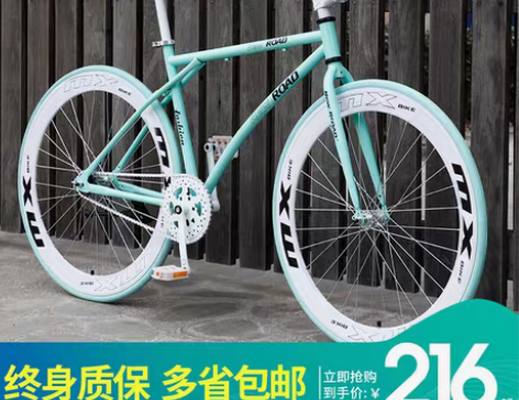 转卖死飞自行车实心胎倒刹活飞网红公路赛车男...