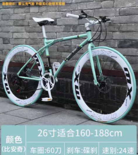 转卖变速死飞自行车实心胎活飞网红公路赛车超...