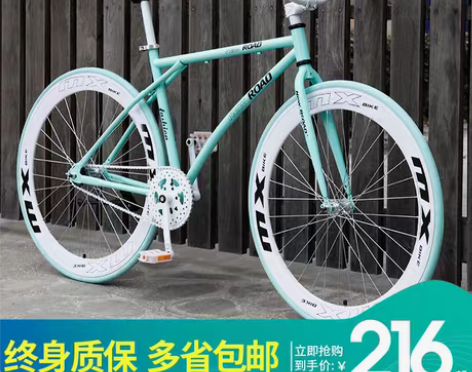 转卖【年终盛典价】死飞自行车实心胎活飞倒刹...
