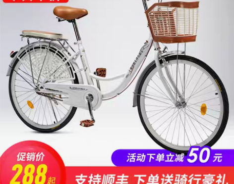 转卖上海凤凰车件有限公司自行车女式轻便成年...