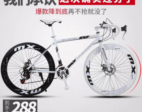 转卖公路自行车赛车超轻变速死飞实心胎26寸...