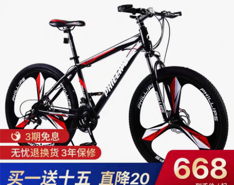 转卖PHILLIPS/菲利普 山地自行车 ...