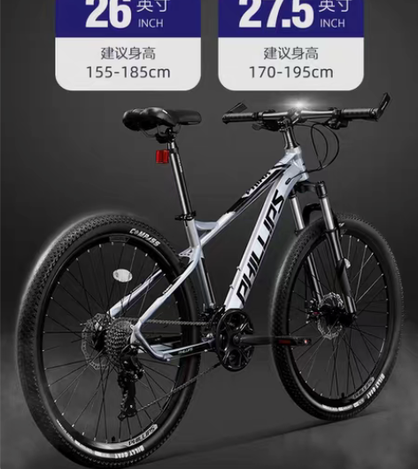 包邮菲利普山地车自行车架变速成人双碟刹越野...