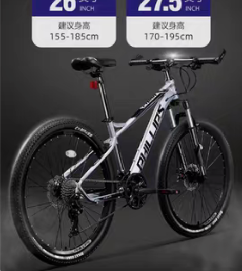 菲利普山地车自行车架变速成人双碟刹越野男女...