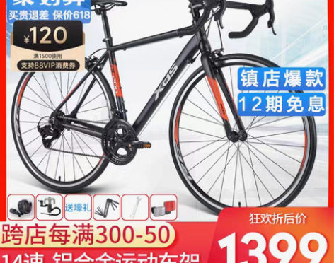 转卖喜德盛2018款公路车RX200公路自...