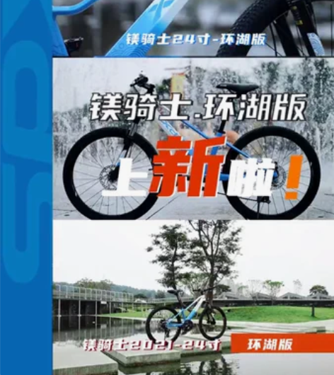 包邮喜德盛镁骑士青少年儿童自行车18寸20...