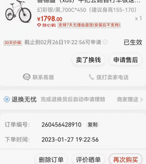 喜德盛经典公路车入门车型极速300，禧玛诺...