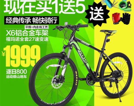 转卖XDS喜德盛山地车自行车禧玛诺27速线...
