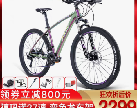 转卖喜德盛山地车英雄600变色龙车架27....