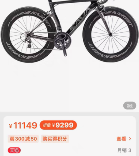 SAVA萨瓦超轻碳纤维公路自行车新品魅影男...