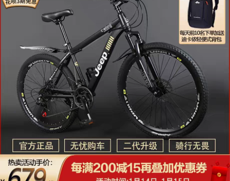 转卖吉普jeep山地车自行车学生成人减震双...