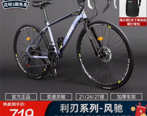 转卖吉普Jeep公路自行车26寸男女变速单...