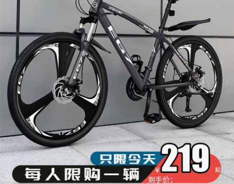 转卖山地自行车男变速越野公路赛车新型24寸...