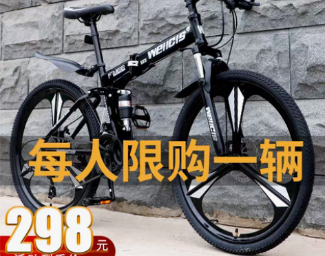转卖折叠山地自行车男变速双减震越野赛车新型...