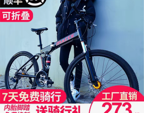 转卖折叠山地自行车男变速越野单车新型公路赛...