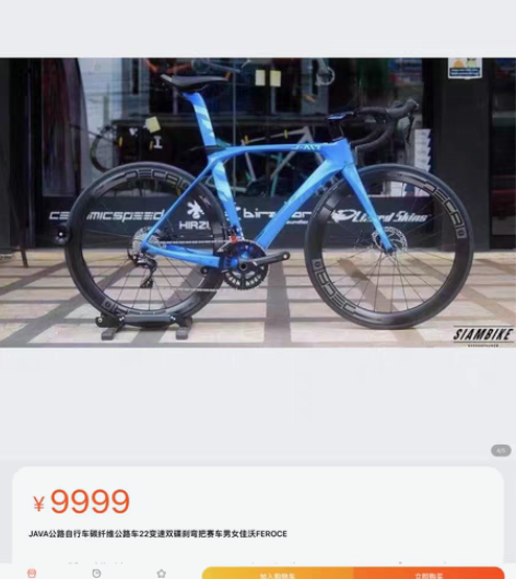 佳沃JAVA公路自行车碳纤维车22速双碟刹...