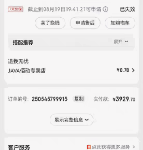 骑够了忍痛割爱便宜出，也就骑行百公里！ 感...