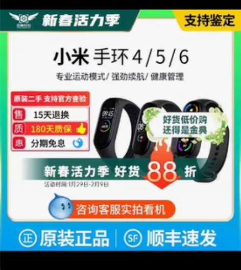 包邮小米手环5无nfc有充电线无包装 感兴...