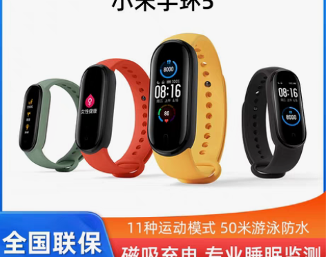 转卖正品小米手环5彩显大屏智能心率监测蓝牙...