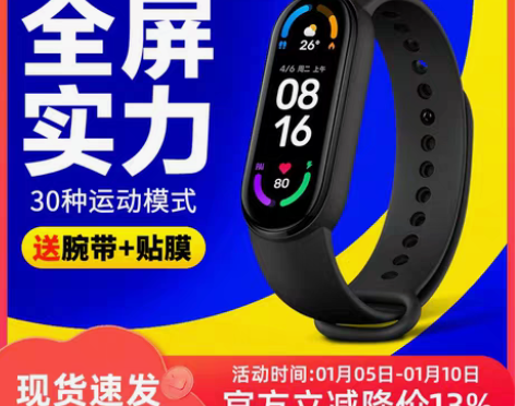 转卖小米手环5全彩屏智能心率监测蓝牙男女款...