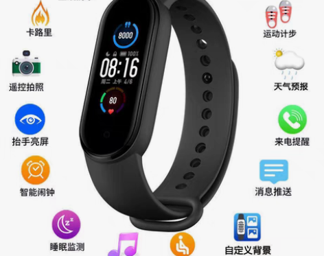 包邮智能手环手表运动计步男女学生情侣适用小...