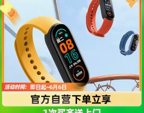 转卖小米手环5智能全屏NFC版彩屏4防水智...