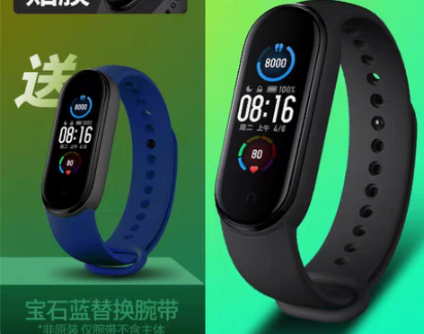 转卖小米手环5全屏4彩屏3NFC版防水Re...