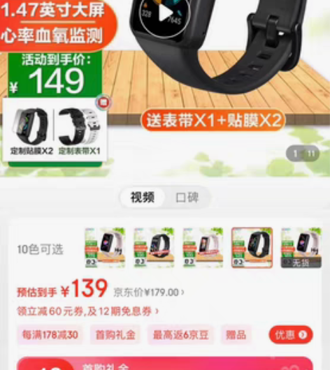 出一个荣耀手环6根跟一个小米手环4nfc版...