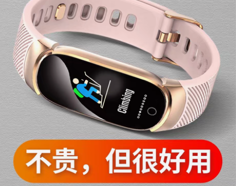 转卖运动智能手环心率血压睡眠监测男女款情侣...