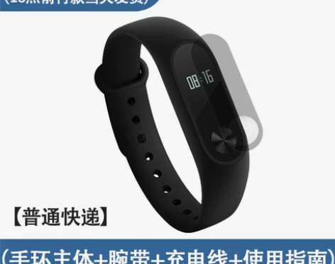 转卖小米手环2二代防水智能运动手表3男女心...