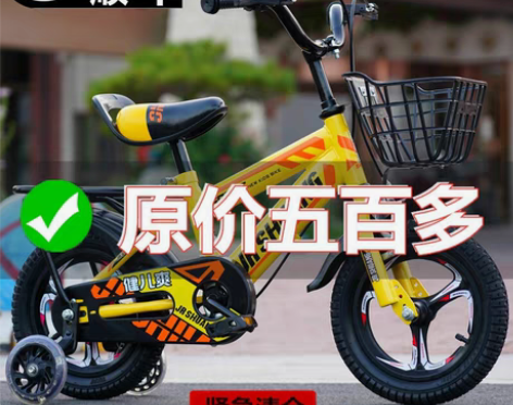 包邮(清仓处理)全新儿童自行车男孩脚踏车4...