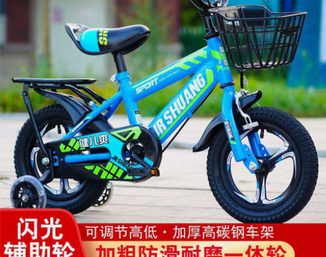 包邮【爆款】儿童自行车脚踏车4-5-6-7...