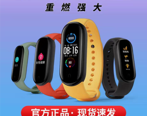 转卖小米手环5NFC版智能心率监测男女款运...