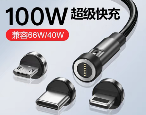 转卖磁吸数据线100W超级快充typec安...