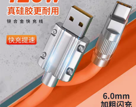 包邮120W客制硅胶锌合金手机数据线PD快...