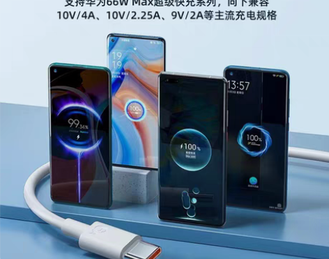 包邮6A超级快充数据线66w安卓Typec...