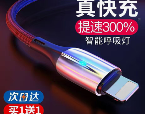 转卖倍思苹果数据线iphone充电线器6s...