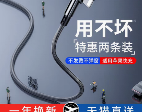 转卖品胜适用20W苹果13数据线iPhon...