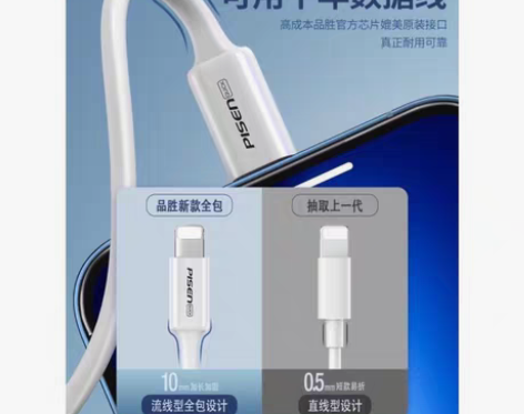 品胜苹果快充数据线11加长12器iPhon...