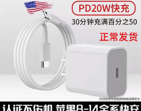 转卖iphone12充电器头适用苹果20w...