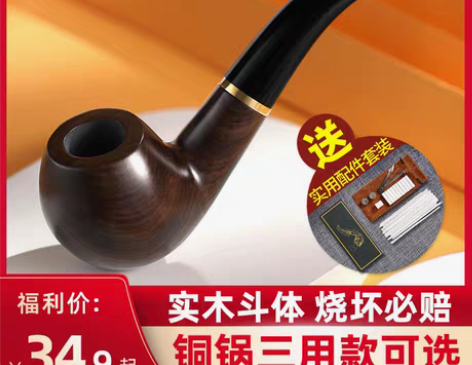 转卖实木烟斗全套男士老式传统石楠木烟袋锅旱...
