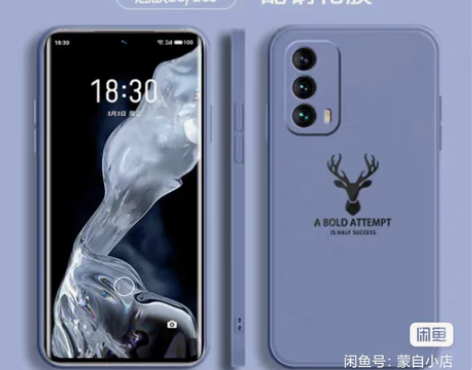 包邮全新6件包邮 魅族18/18s硅胶手机...