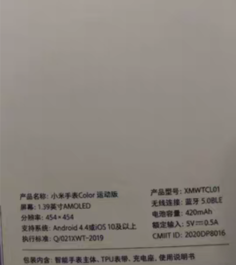包邮MIUI/小米 小米color运动版象...
