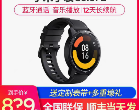 转卖小米手表color运动版智能游泳男女手...