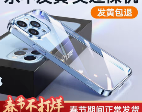 转卖图拉斯适配苹果12Pro透明手机壳iP...