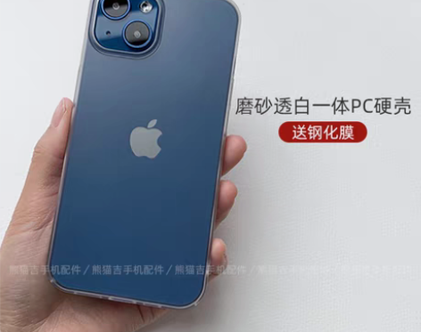 转卖适用iPhone13ProMax透明手...