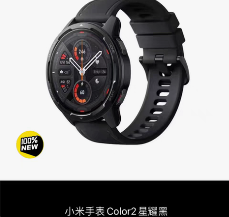 包邮小米手表Color2蓝牙通话双频GPS...