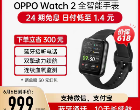 转卖OPPO Watch 2 系列全 智能...